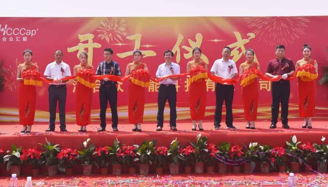 【喜报】乐鱼·官方端网站登录入口-乐鱼online(中国)研发生产基地正式开工！