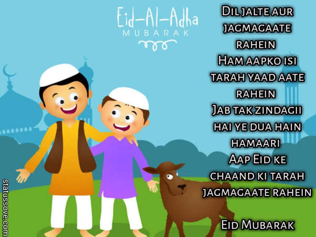 Wishes of Eid
