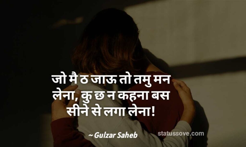 Love Gulzar Shayari