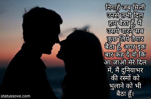 241 Love Shayari in Hindi and English