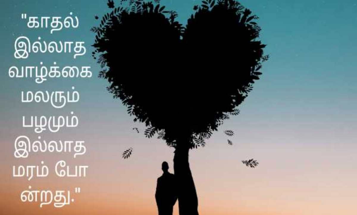 best-love-status-in-tamil-for-whatsapp-facebook-page-2-of-4-statussove