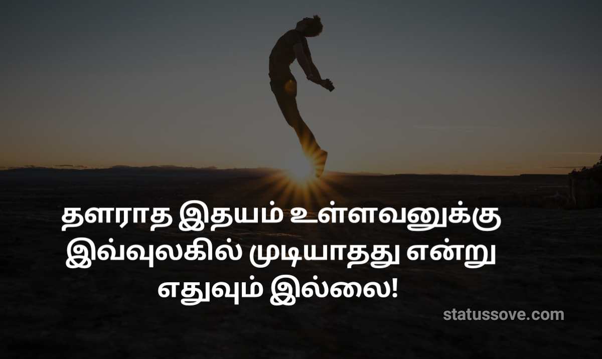 91 Best Tamil Quotes, Life & Friendship Quotes in Tamil