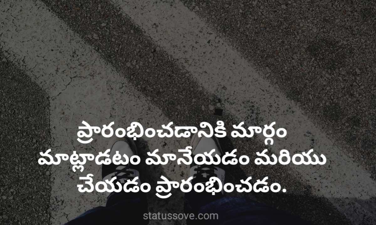 91 Best Telugu Quotes & Life Motivational in Telugu