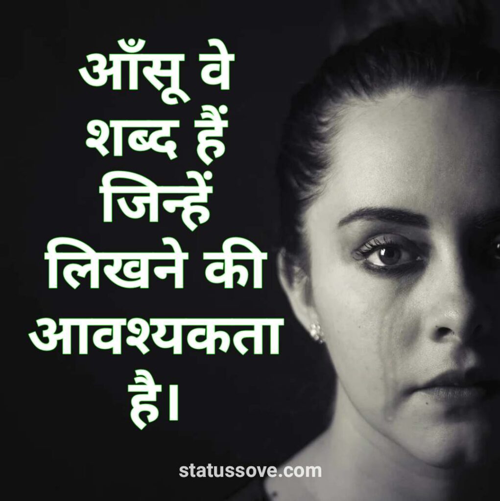 Sad short status hindi